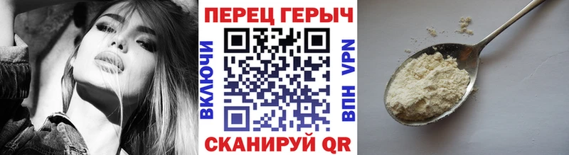Героин герыч Руза